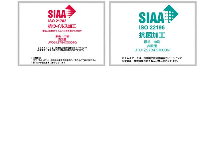 ＳＩＡＡ取得マーク④